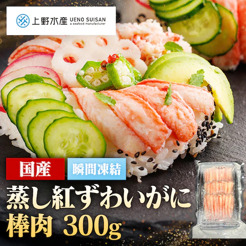 FLASHFREEZING 紅ずわいがに棒肉 _0