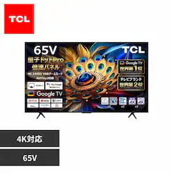 TCL 液晶テレビ 65型 4K 65C655