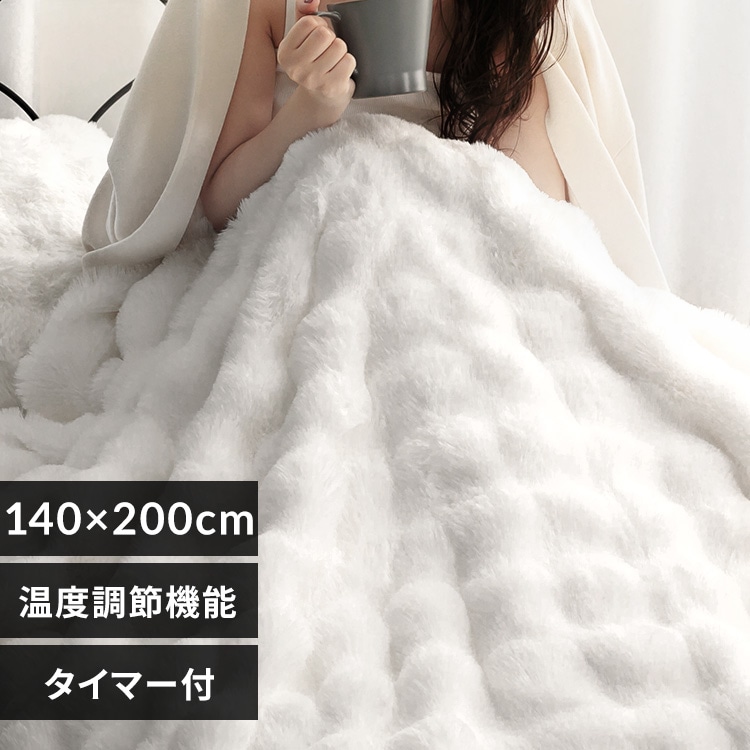 電気毛布 ホワイト の通販｜アイリスオーヤマ公式通販サイト