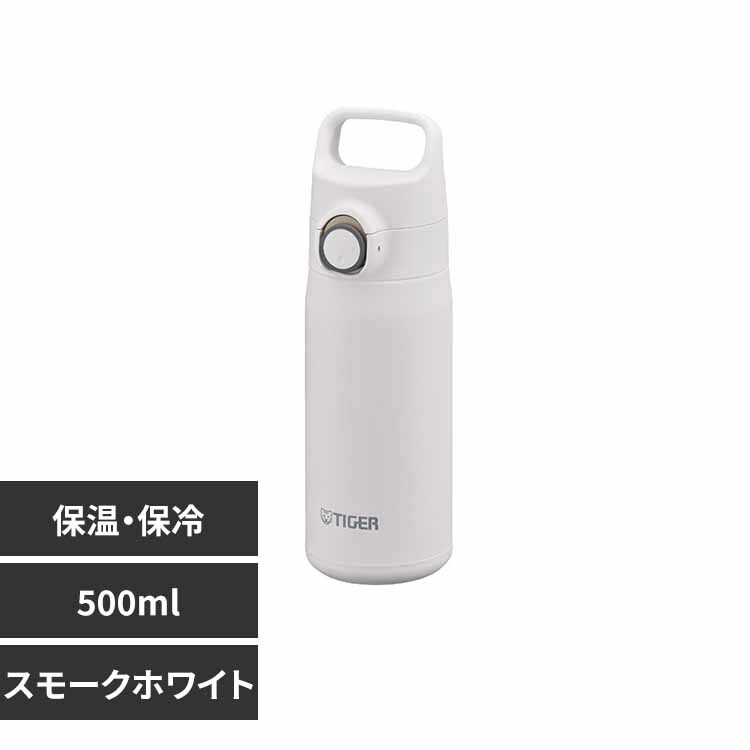 タイガー魔法瓶 マグボトル 500ml MTA-J050WH スモークホワイト
