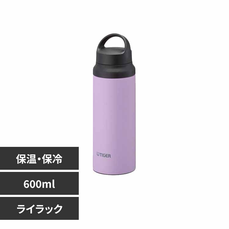 【⑥】　ボトル 水筒 タイガー魔法瓶 マグボトル 600ml MCZ-G060VZ ライラック 7304866