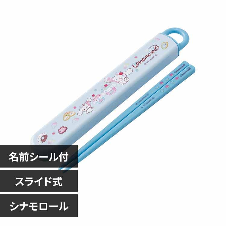 おはし・スライド箸箱セット サンリオ FancySnacksSweets ABS2AM