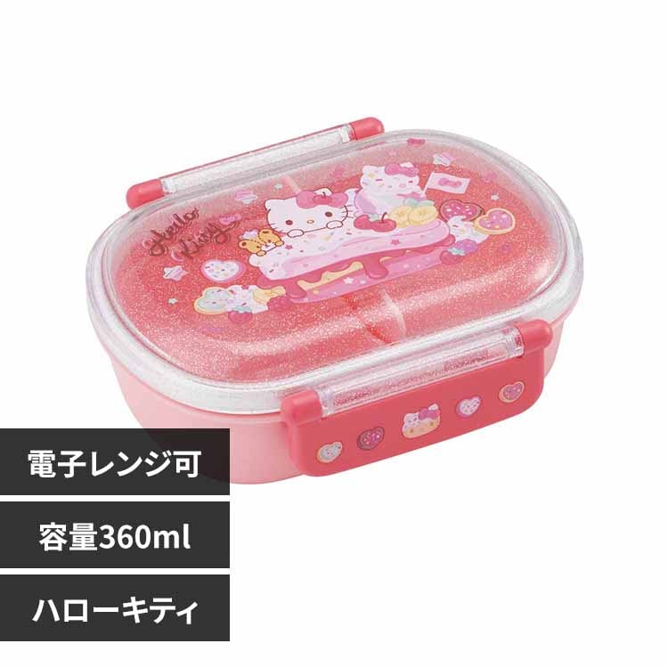 お弁当箱 360ml サンリオ FancySnacksSweets QAF2BA シナモロール