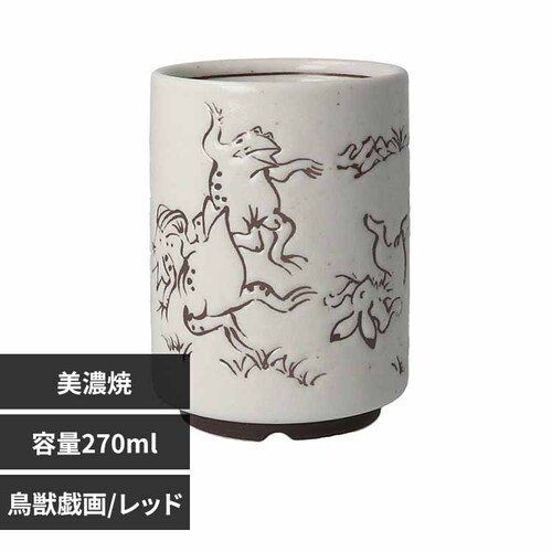 井澤コーポレーション MINO YUNOMI 116667 鳥獣戯画/レッド_0