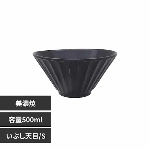 井澤コーポレーション 軽量 しのぎ反り丼 115922 いぶし天目/S_0