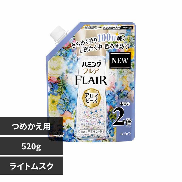 花王ハミングフレア アロマビーズ つめかえ用520g フラワー