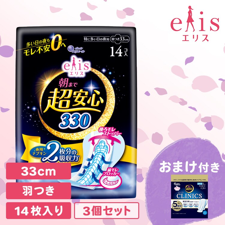 大王製紙 【5個】エリス 朝まで超安心330（特に多い日の夜用）羽つき14