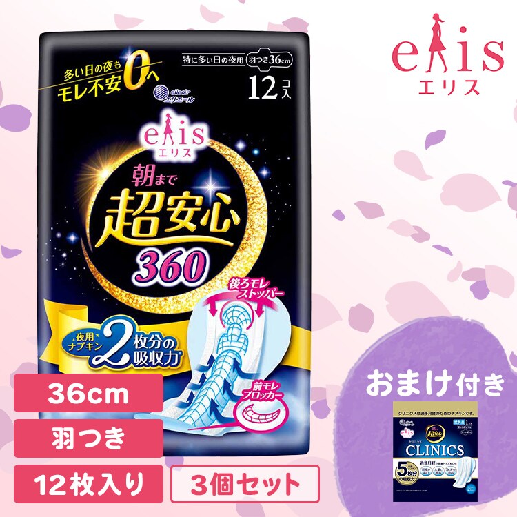 大王製紙 【5個】エリス 朝まで超安心330（特に多い日の夜用）羽つき14