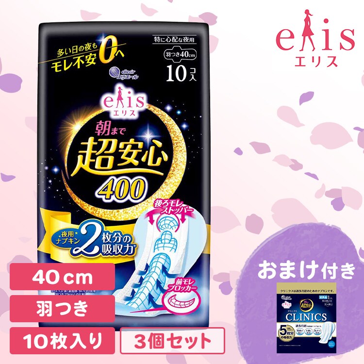 大王製紙 【5個】エリス 朝まで超安心330（特に多い日の夜用）羽つき14