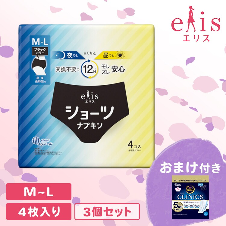 3個セット】エリスショーツ 昼・夜 長時間用 ブラックカラー4枚 M～L