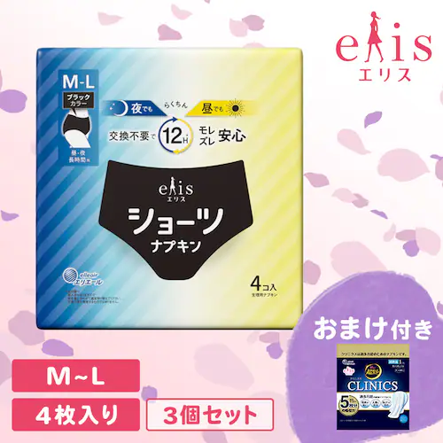 ≪おまけ付き≫【3個セット】エリスショーツ 昼・夜 長時間用 ブラックカラー4枚 M〜L_0