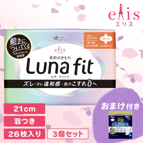 ≪おまけ付き≫ 【3個】エリス 素肌のきもちルナフィット(多い昼〜ふつうの日用)羽つき 26コ 21cm 143363 多い昼〜ふつうの日用_0
