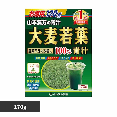 山本漢方製薬 大麦若葉粉末100% 170g 【プラザセレクト】_0