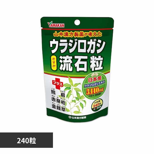 山本漢方製薬 ウラジロガシ流石粒 240粒 【プラザセレクト】_0
