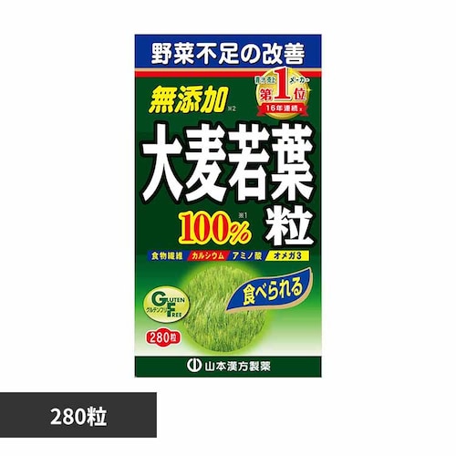 山本漢方製薬 青汁粒100% 280粒 【プラザセレクト】_0