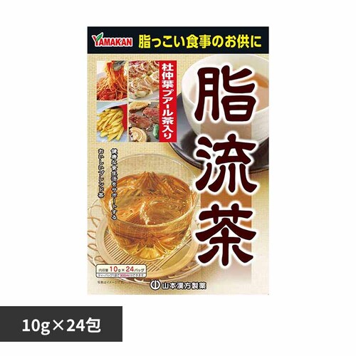 山本漢方製薬 脂流茶 10g×24包 【プラザセレクト】_0