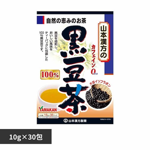 山本漢方製薬 黒豆茶100% 10g×30包 【プラザセレクト】_0