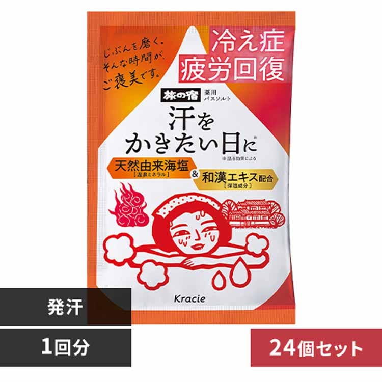 �N���V�G �y24�Z�b�g�z���̏h�@��p�o�X�\���g�@���������@1��@�y�v���U�Z���N�g�z