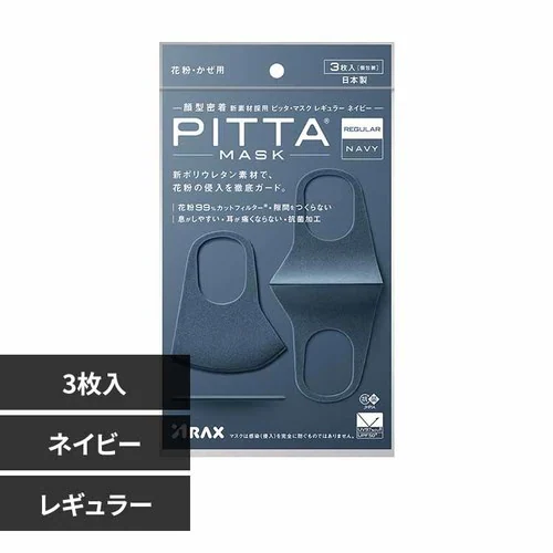 アラクス PITTAマスク 【レギュラー】ネイビー3枚入【プラザセレクト】_0