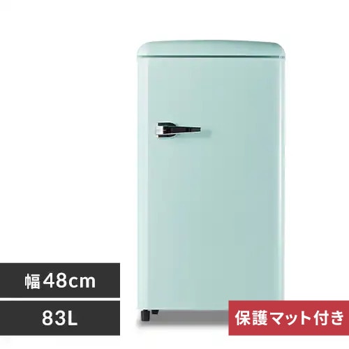 冷蔵庫 83L レトロ 小型 一人暮らし 1ドア 幅48cm PRR-081D-LG ライト