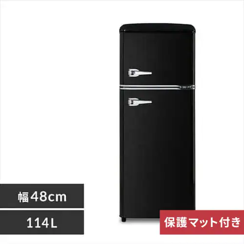 冷蔵庫 114L レトロ 小型 一人暮らし 2ドア 幅48cm PRR-122D-B 
