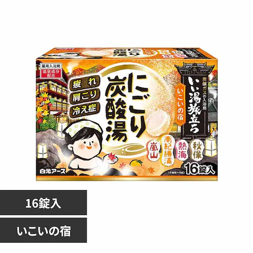 白元アース いい湯旅立ちにごり炭酸湯 16錠入 いこいの宿_0