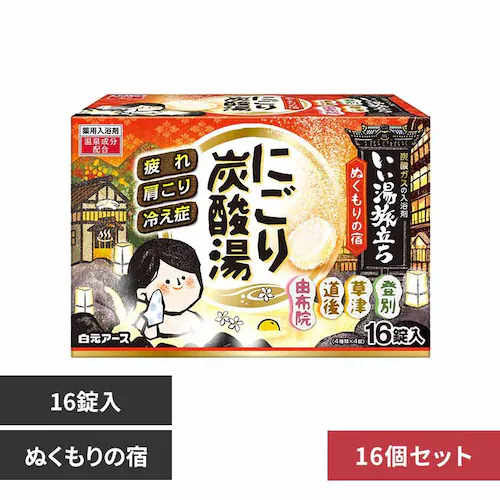 白元アース 【16個セット】いい湯旅立ちにごり炭酸湯 16錠入 ぬくもりの宿【プラザセレクト】_0