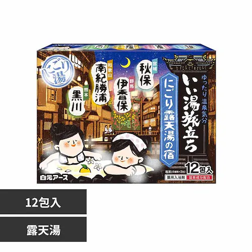 白元アース いい湯旅立ち 12包入 にごり露天湯の宿_0