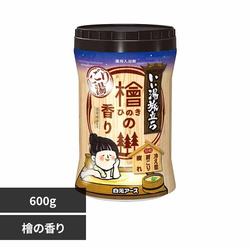 白元アース いい湯旅立ちボトルにごり湯 600g 檜の香り_0