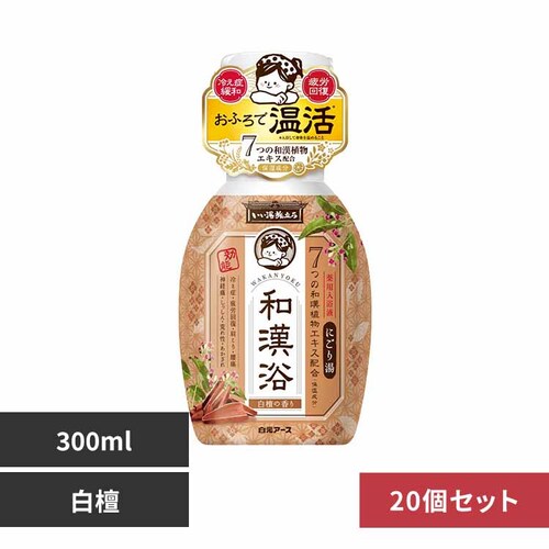 白元アース 【20個セット】いい湯旅立ち和漢浴にごり入浴液 300ml 白檀【プラザセレクト】_0
