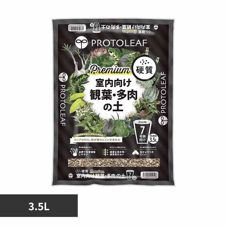 �v���g���[�t ���������ϗt�E�����̓y�v���~�A�� 3.5L �y�v���U�Z���N�g�z