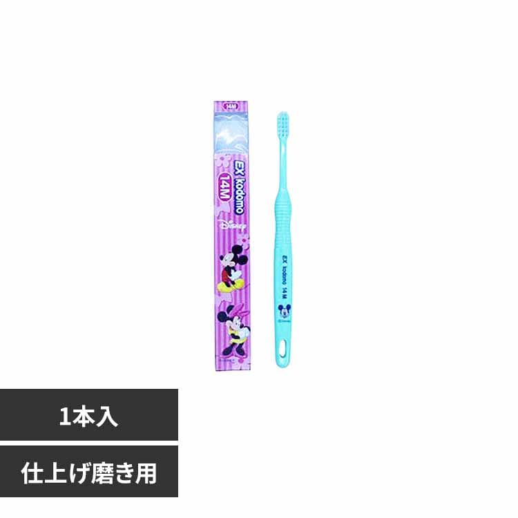 【パパライオン】GRUBBY/pulling teeth airjam ライオン株式会社 デントEXこどもハブラシ 11M混合歯列後期用【プラザ