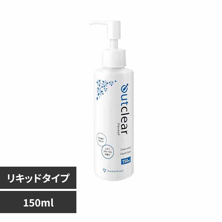 �T���w���X �A�E�g�N���A�P�A�v���L�b�h150ml �y�v���U�Z���N�g�z