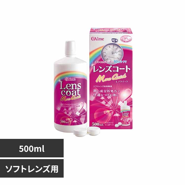 �����Y�R�[�g���A�N�C�b�N 500ml