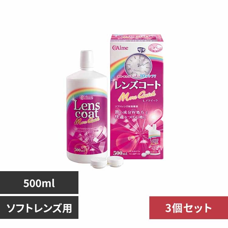 �y3�Z�b�g�z�����Y�R�[�g���A�N�C�b�N 500ml