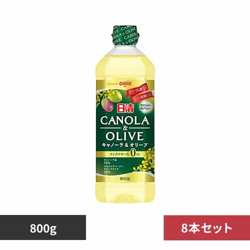 8本 日清キャノーラ&オリーブ 800g 【プラザセレクト】_0