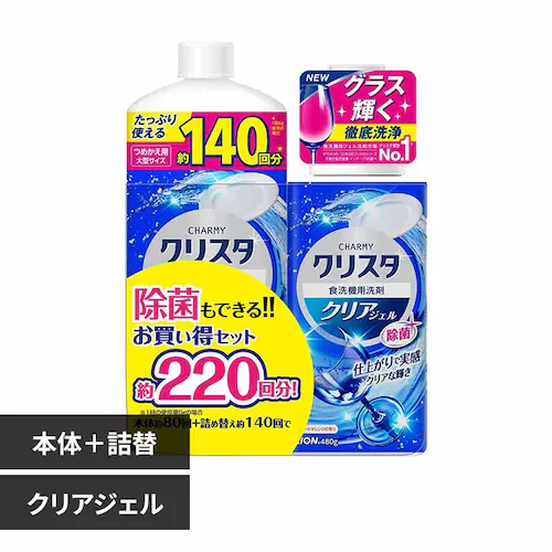 ライオン CHARMY クリスタトライアルパック(本体+詰替大型) 427 クリアジェル【プラザセレクト】_0