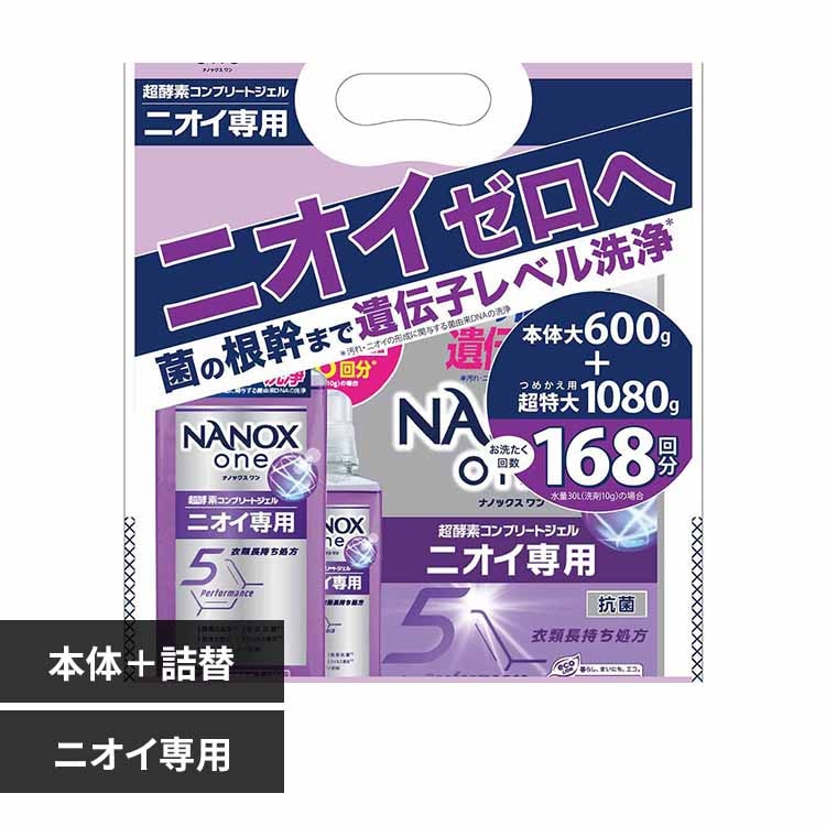 ライオン NANOXOne洗浄プラス本体大＋詰替超特大パック 2272 7338431
