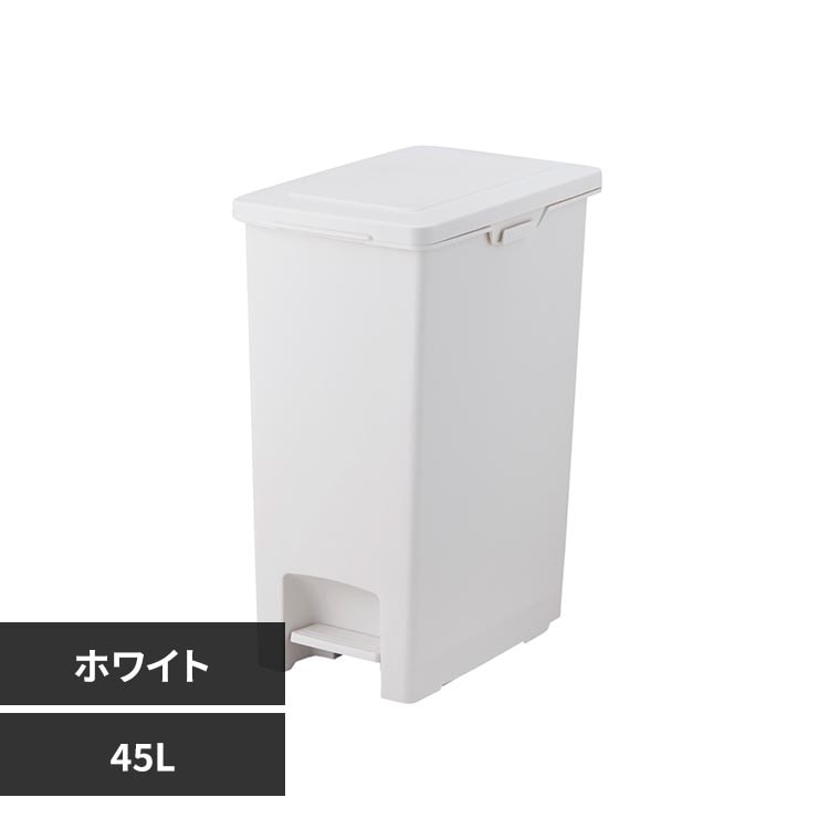 ごみ箱 45L ペダル式 ペダルペール ホワイト 7338544 │アイリス