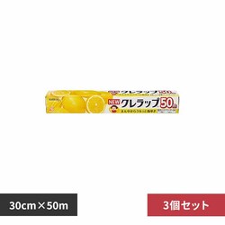 �N���n �y3�Z�b�g�zNEW�N�����b�v�@���M�����[30CM�~50M 62932 �y�v���U�Z���N�g�z