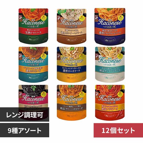 創味食品 12個 ハコネーゼ アソート 【プラザセレクト】_0