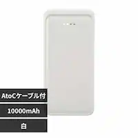 �I�[���d�@ ���o�C���o�b�e���[ 10000mAh SMP-MB100-W ��