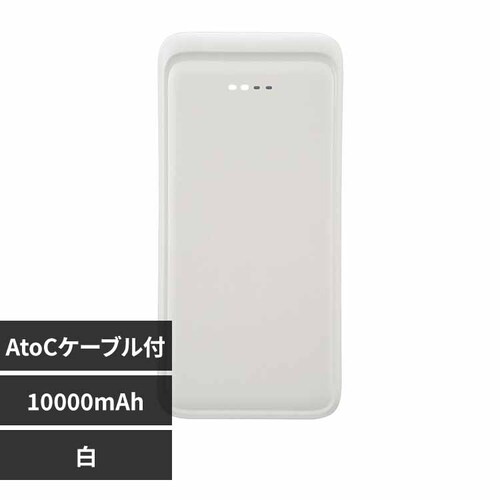 �I�[���d�@ ���o�C���o�b�e���[ 10000mAh SMP-MB100-W ���y�v���U�Z���N�g�z_0