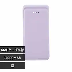 �I�[���d�@ ���o�C���o�b�e���[ 10000mAh SMP-MB100-PU ���y�v���U�Z���N�g�z