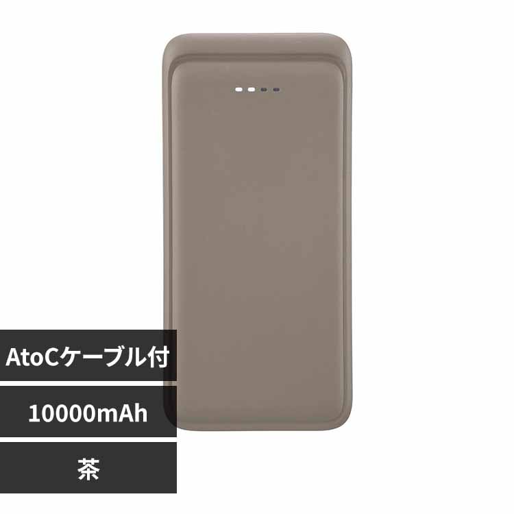 オーム電機 モバイルバッテリー 10000mAh SMP-MB100-T 茶 7338921