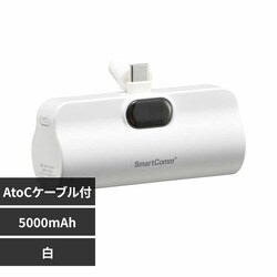 �I�[���d�@ ���o�C���o�b�e���[�@�������^�C�v�@5000mAh SMP-PI50-W ���y�v���U�Z���N�g�z