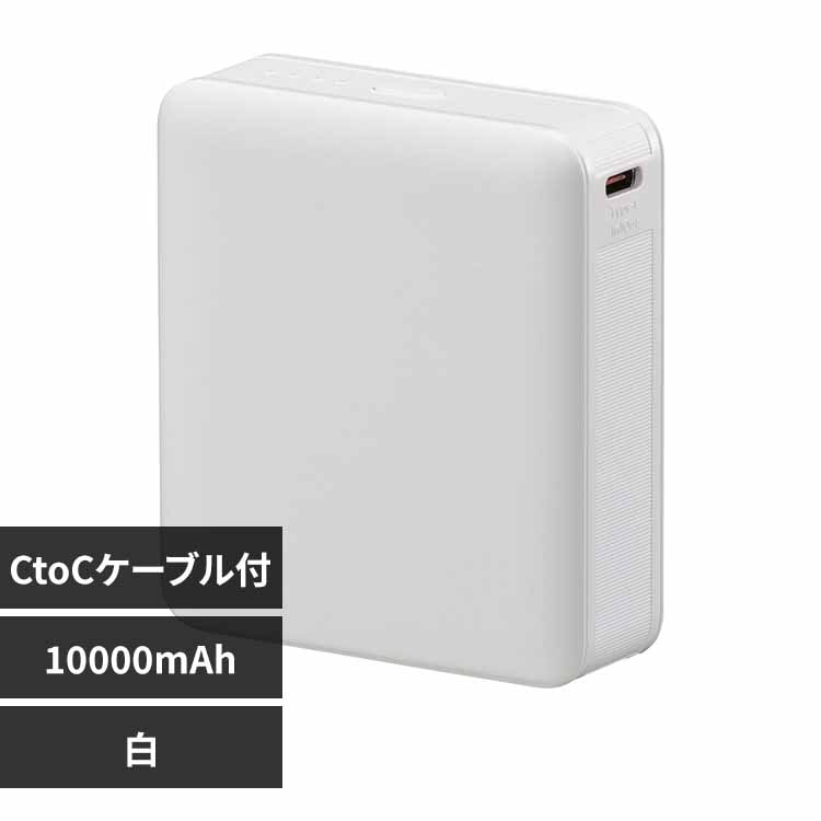�������ŵ� ��Х���Хåƥ꡼ PD20W 10000mAh SMP-PD100-W