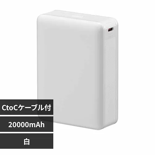 オーム電機 モバイルバッテリー PD20W 20000mAh SMP-PD200-W 白【プラザセレクト】_0