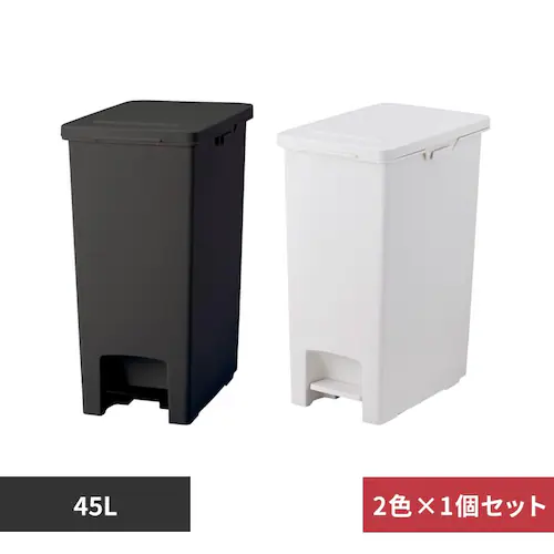 【2個セット】 ごみ箱 45L ペダル式 ペダルペール ブラック+ホワイト_0
