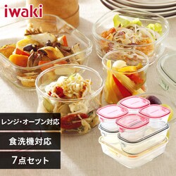 iwaki �C���L �ۑ��e��7�_�Z�b�g �s���N/�N�[���O���[/�C�G���[ �y�v���U�Z���N�g�z